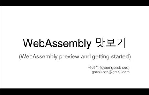 WebAssembly